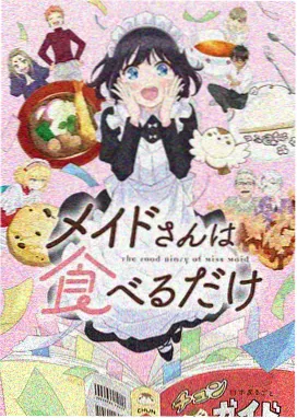 深海回声动画海报