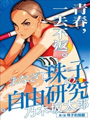 昨日晴空海报